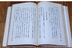 新谷道太郎述書『維新志士 新谷翁の話』の
「御手洗島の密議」(撮影:穂高健一、8月15日)