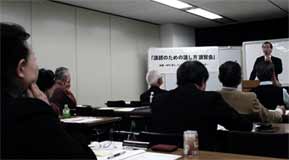 講演で聞き手を楽しませる。そのために、
講師仲間で、話術を磨く、切磋琢磨している。
(撮影:滝アヤ、2月1日、東京)  